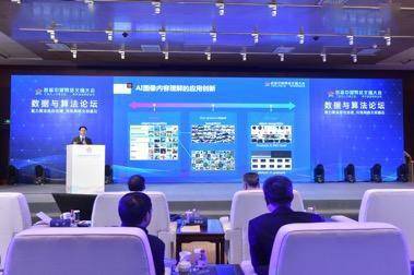 京东云亮相中国网络文明大会 梅涛谈人工智能助力产业数智化与智能产品技术开发