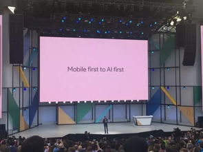 人工智能能否引领谷歌走向未来？——2017谷歌开发者大会的启示